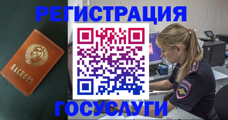 купить прописку в Сасово