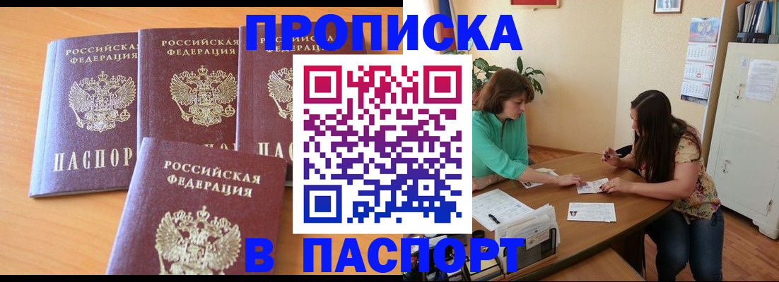 временная регистрация собственник в Сасово