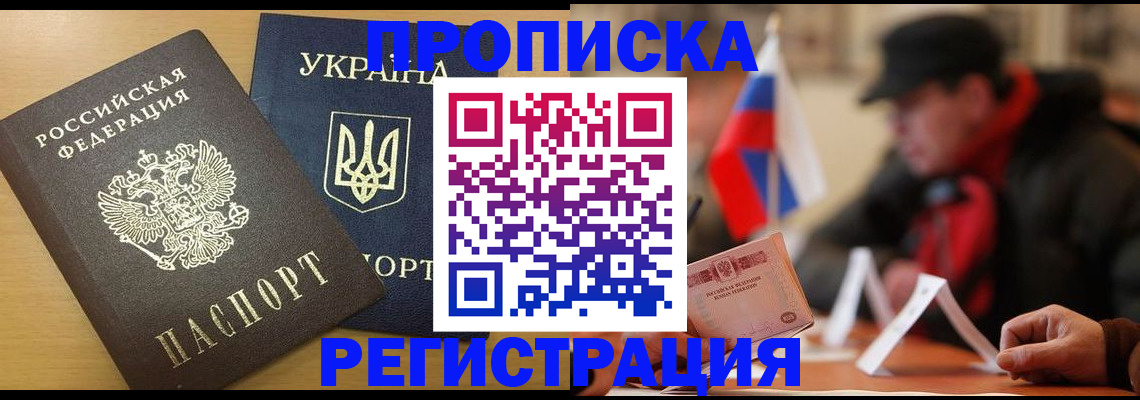 временная регистрация надежно в Сасово